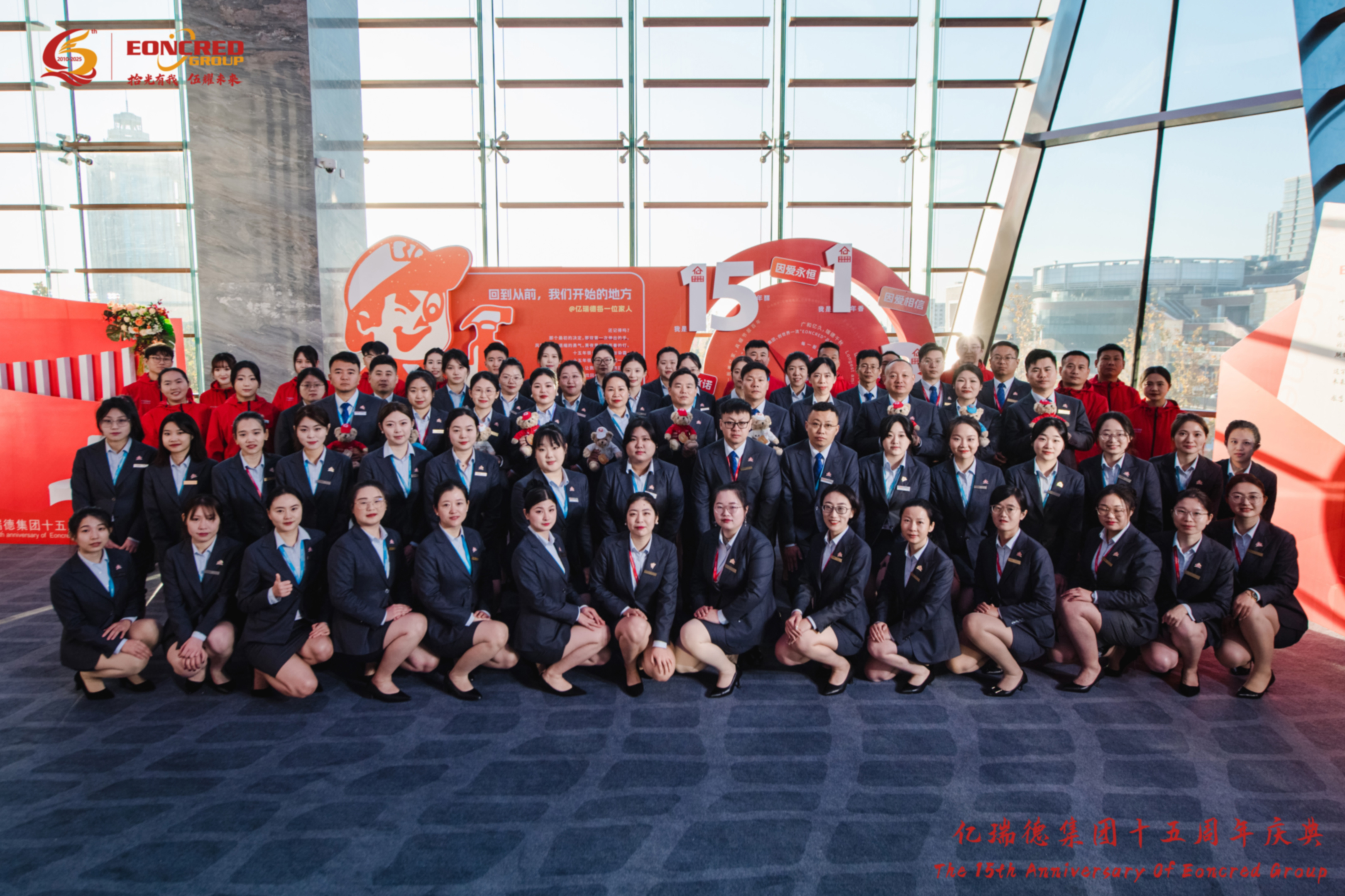 Празднование пятнадцатилетия Eoncred Group Празднование пятнадцатилетия Eoncred Group